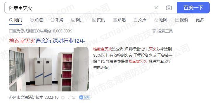 七氟丙烷氣體滅火系統(tǒng)案例