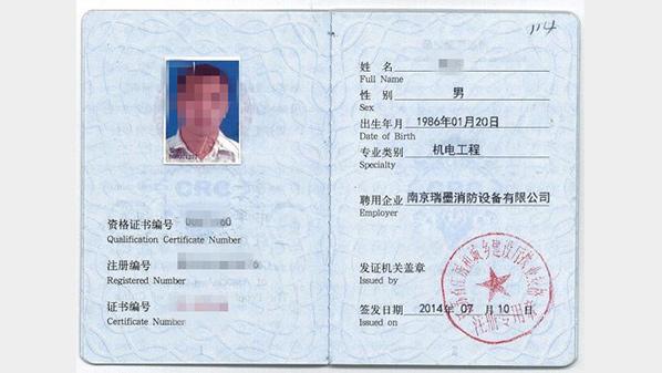 機(jī)電工程專員