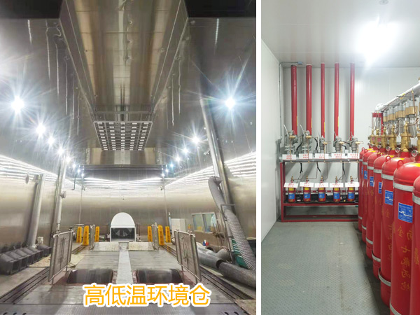 整機(jī)高低溫環(huán)境模擬實(shí)驗(yàn)室七氟丙烷滅火系統(tǒng)，助力徐工集團(tuán)安全運(yùn)行