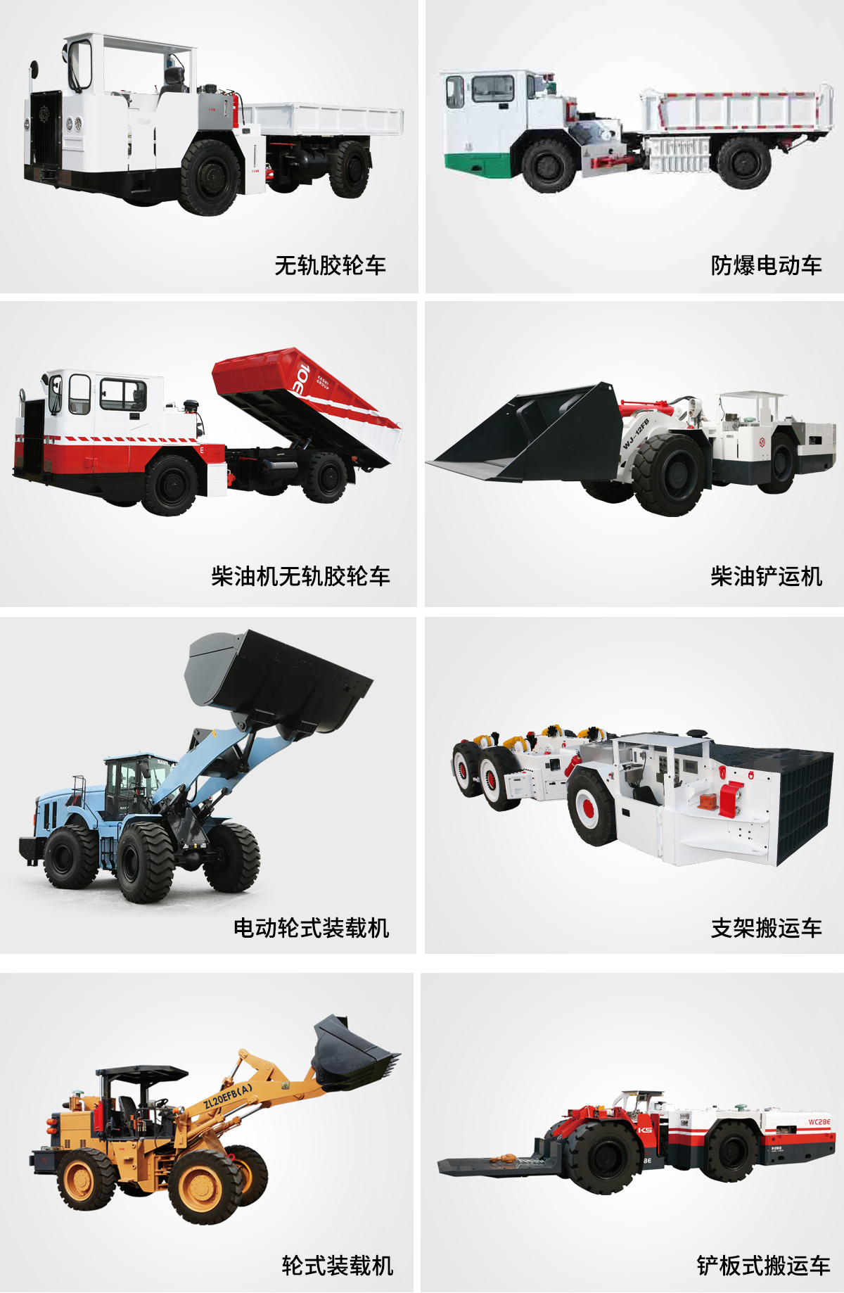 煤礦車輛滅火系統(tǒng)應(yīng)用場(chǎng)景