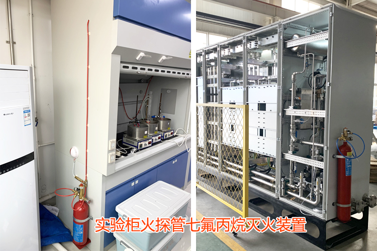 火探管七氟丙烷滅火裝置