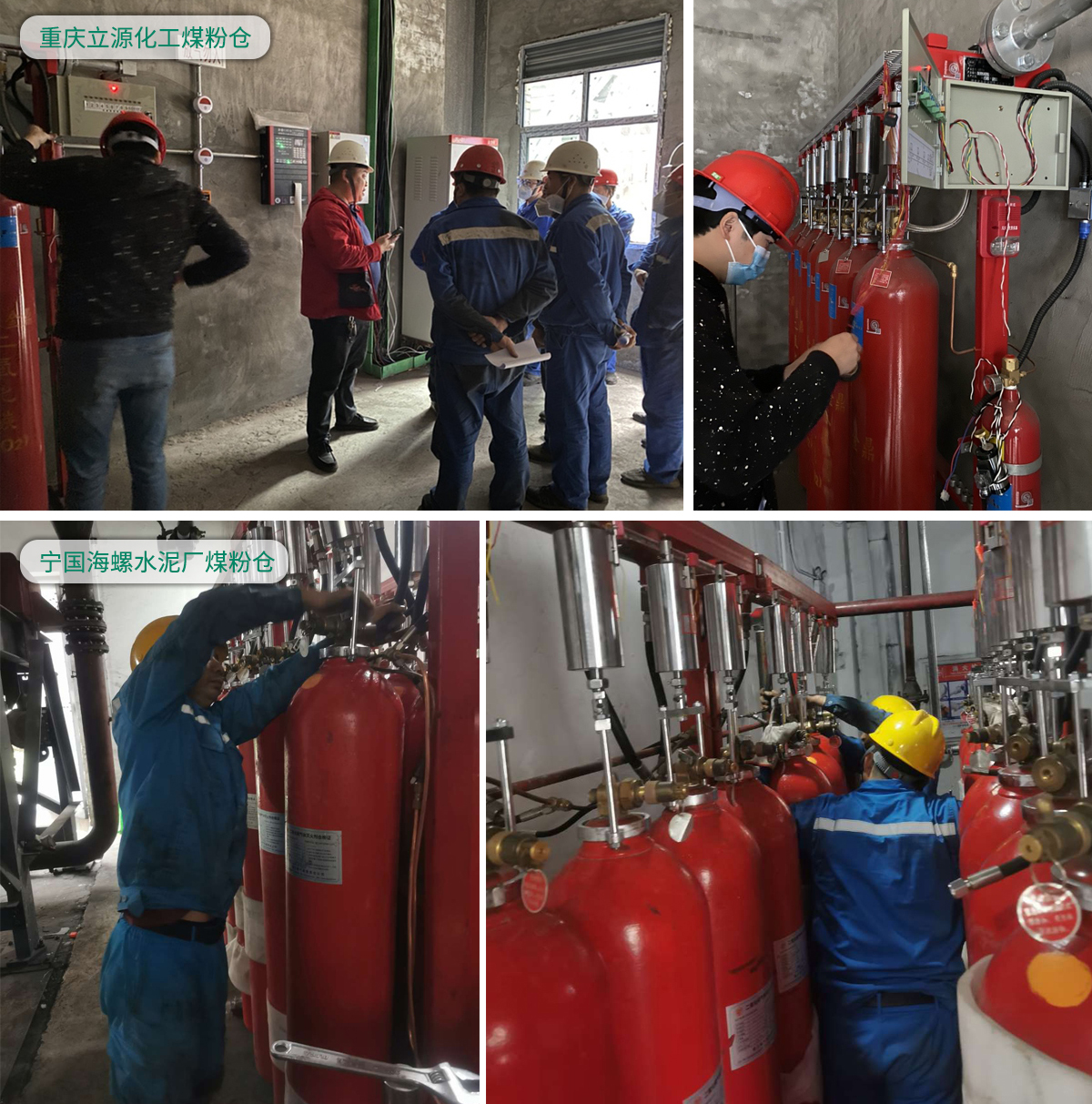 煤粉倉滅火系統(tǒng)案例2