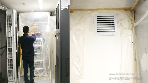 機(jī)房氣體滅火系統(tǒng)