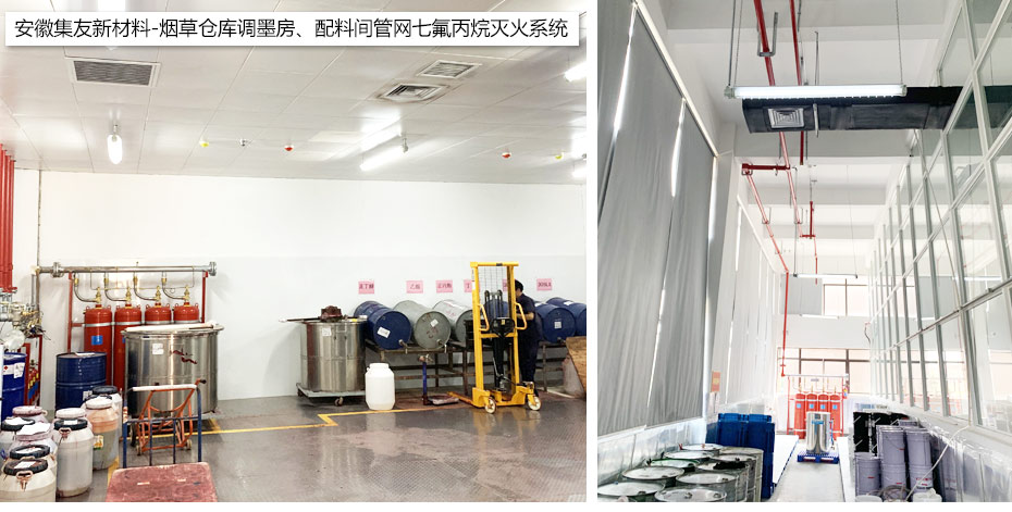 管網(wǎng)七氟丙烷應(yīng)用場景