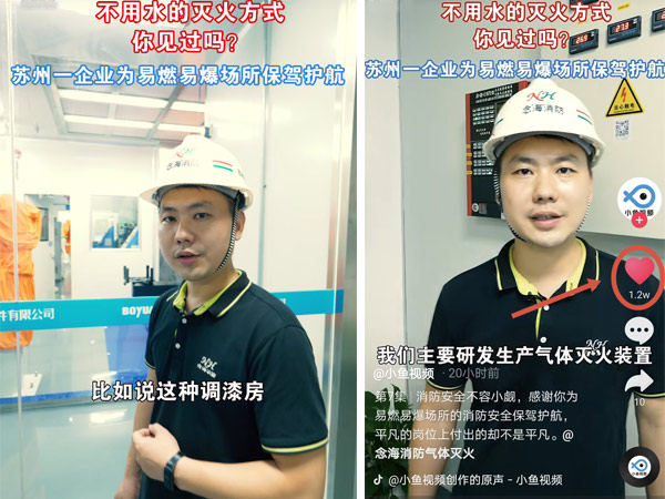 念海消防媒體報(bào)道