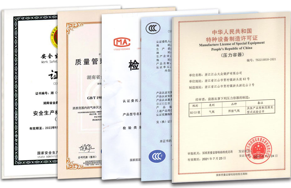 電控型懸掛式超細(xì)干粉滅火裝置資質(zhì)證書