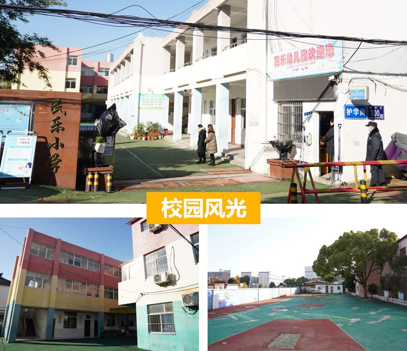 念海消防送溫暖走進(jìn)民樂小學(xué)