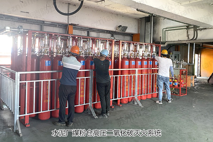 煤粉倉氣體滅火系統(tǒng)