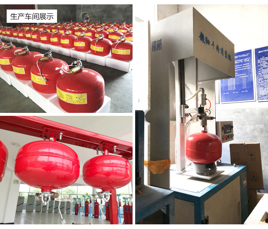 溫控懸掛式超細干粉滅火裝置