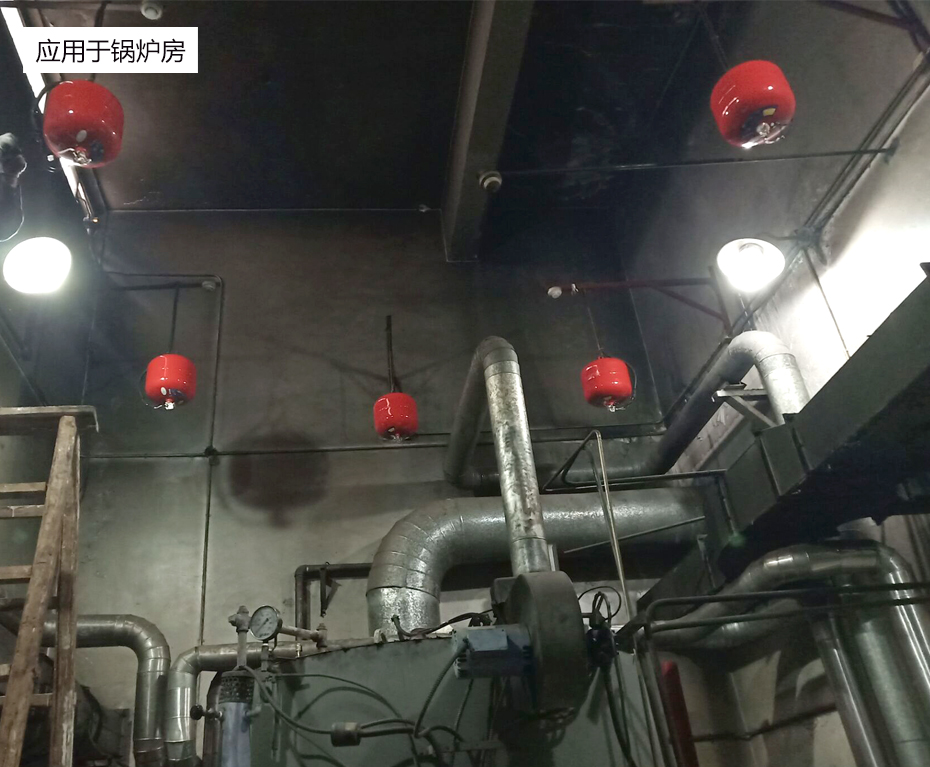 電控型懸掛式超細(xì)干粉滅火裝置