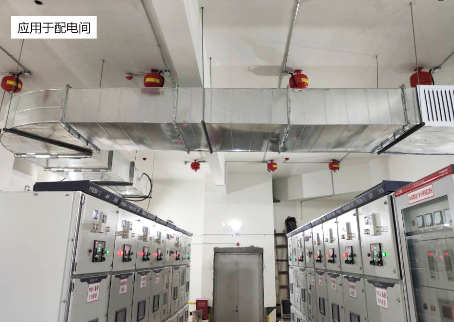 電控型超細(xì)干粉自動(dòng)滅火裝置