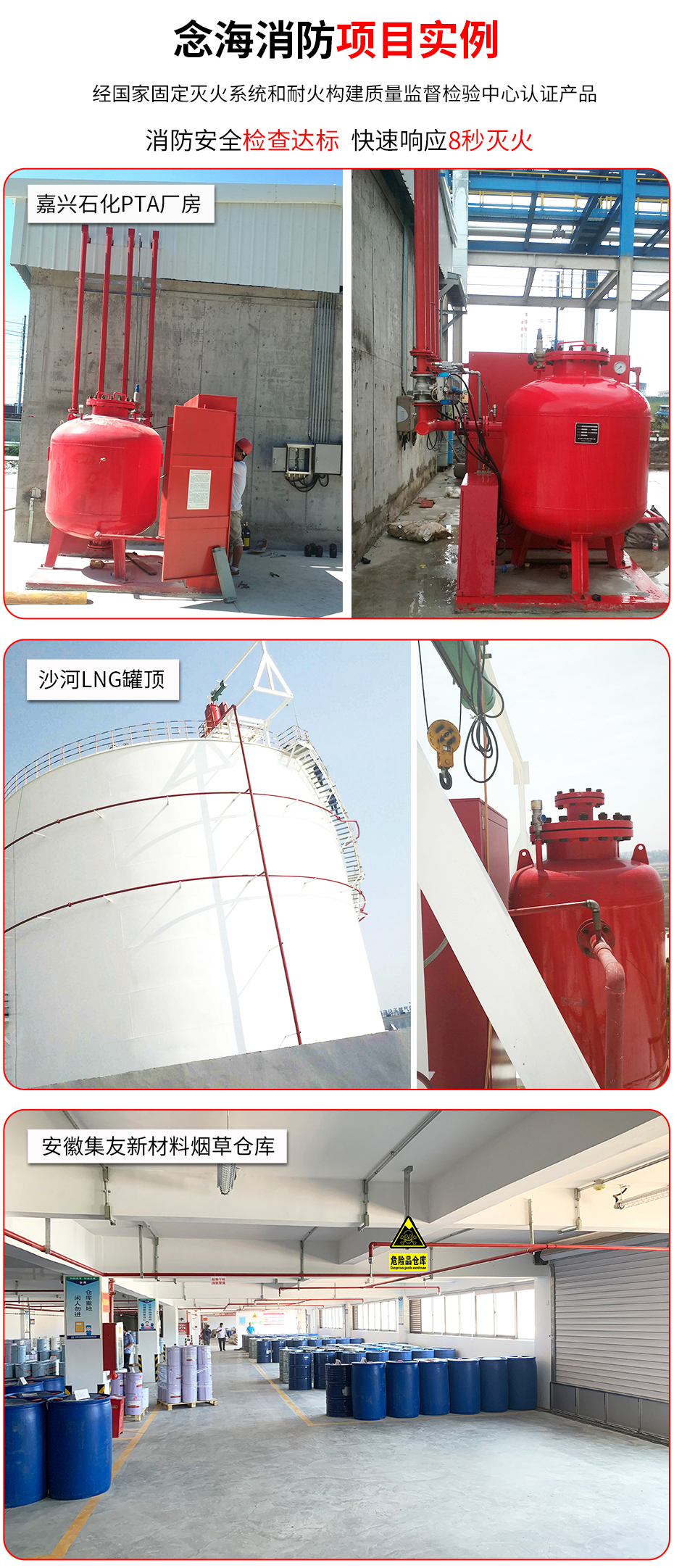 管網(wǎng)超細(xì)干粉滅火系統(tǒng)應(yīng)用場景