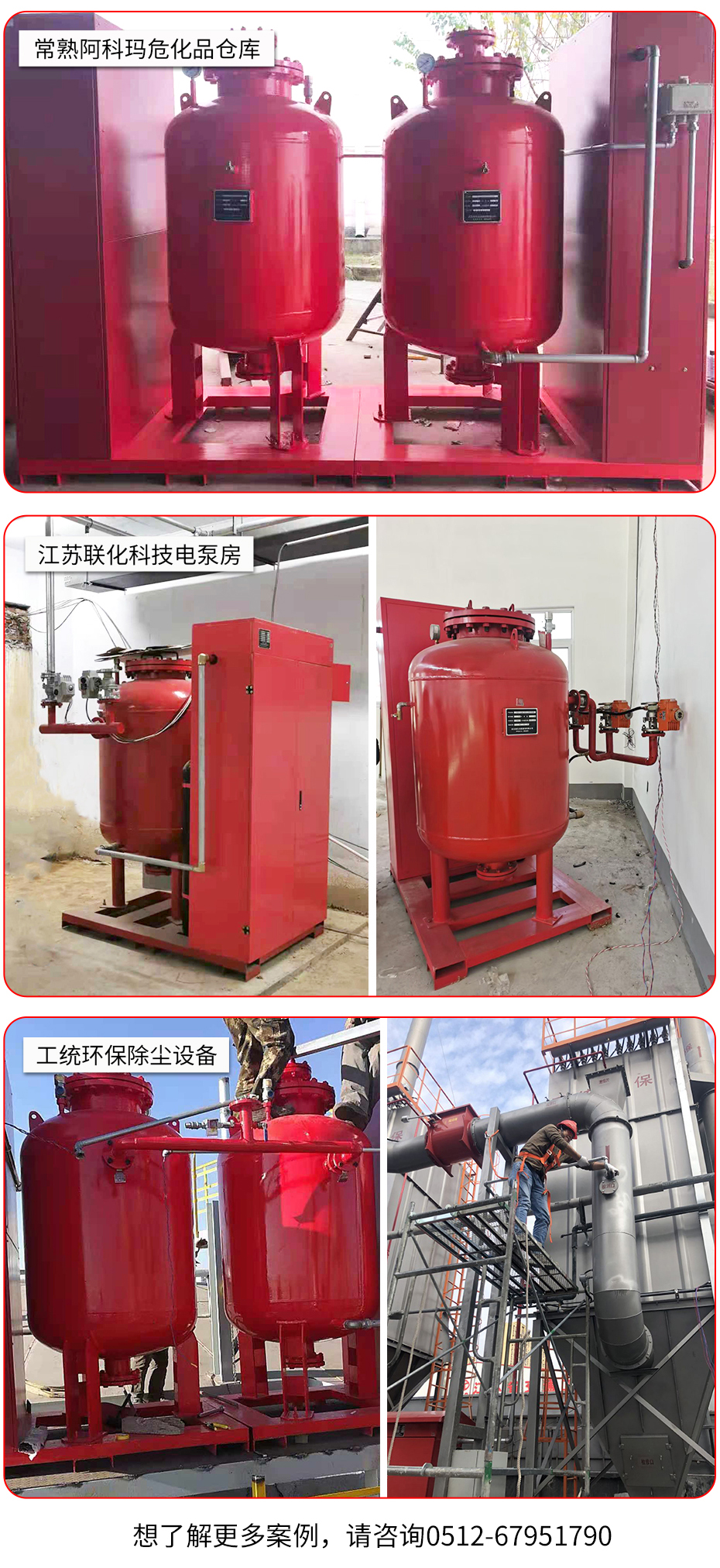 管網(wǎng)超細(xì)干粉滅火裝置應(yīng)用場景