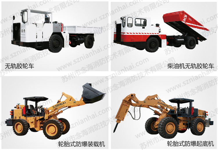 礦用車(chē)自動(dòng)滅火系統(tǒng)3