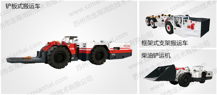 礦用車(chē)自動(dòng)滅火系統(tǒng)4