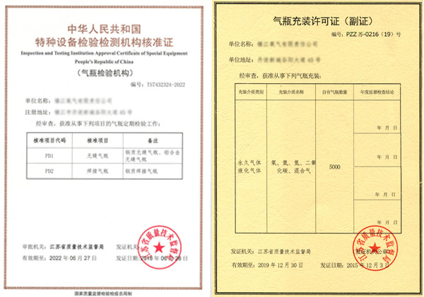 七氟丙烷ig541消防氣瓶檢測(cè)施工方案